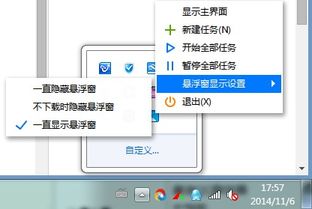 《好课在线》如何设置悬浮窗播放？ 1
