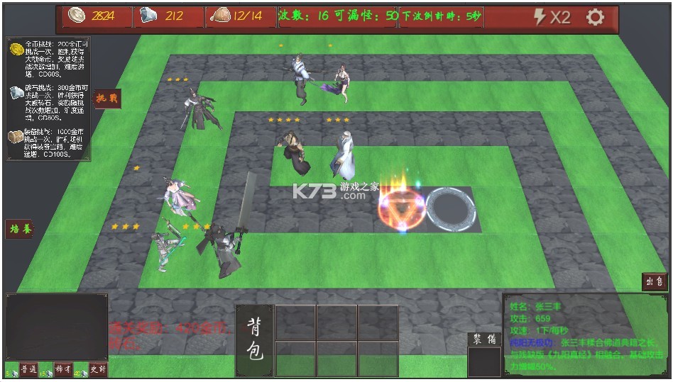 武侠循环圈正式版 截图4