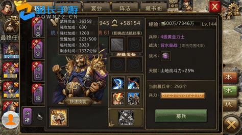 达到多少级可升级至五星攻城掠地 1