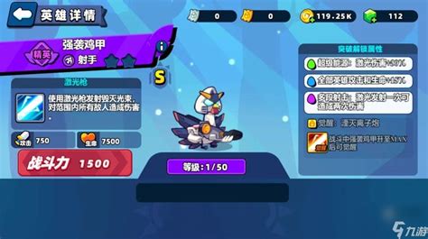 《小鸡舰队出击》如何打造超载流出装攻略? 4