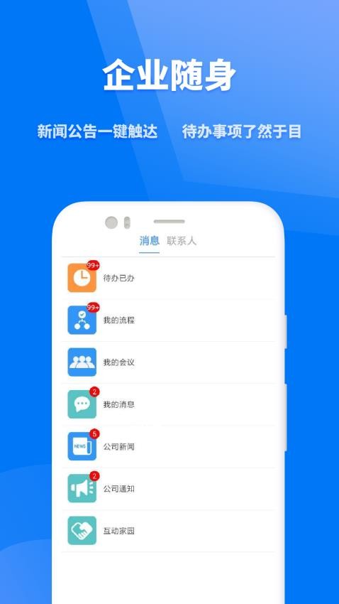 众和360 截图3