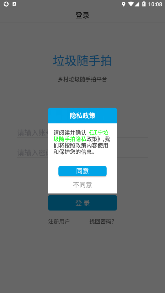 辽??????????app 1.0.6 1