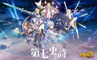 第七史诗:初始角色优选指南及角色类型价值深度剖析 1