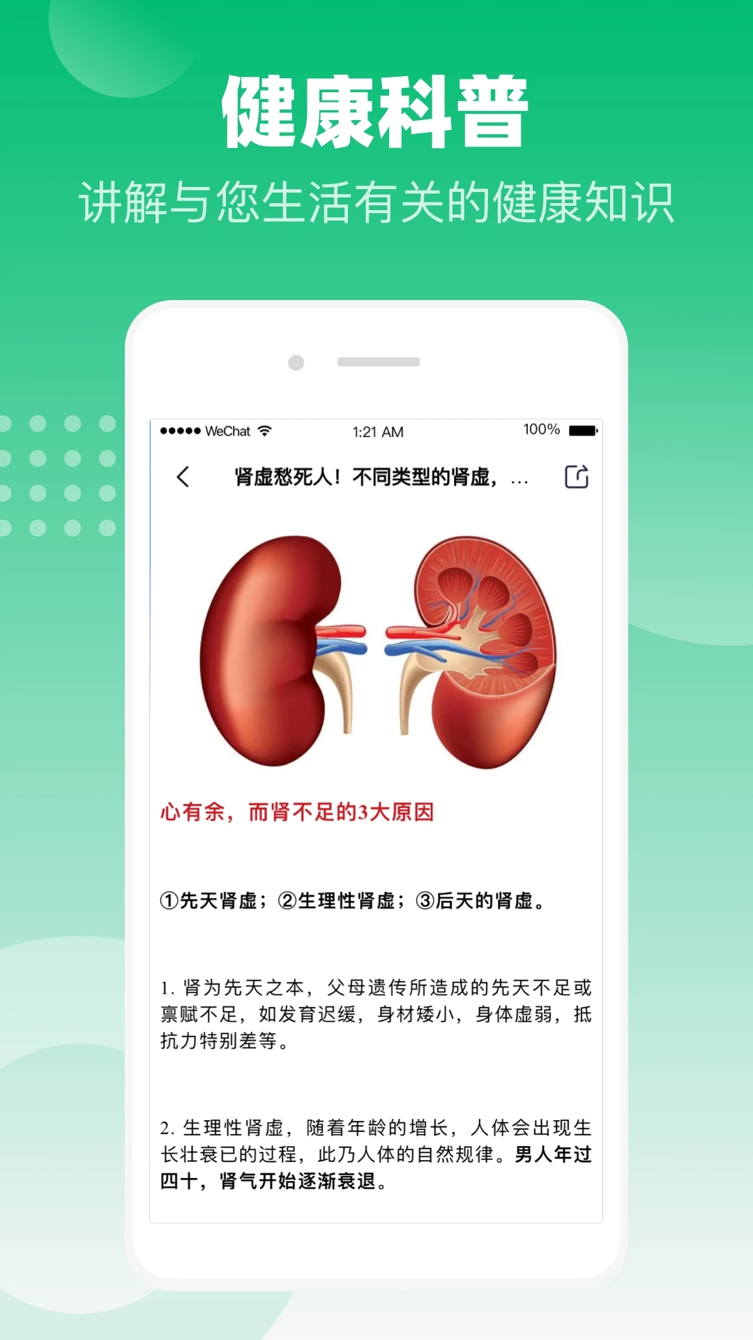 谷医堂商城app 截图3