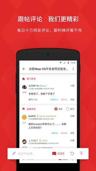 IT之家论坛 截图3