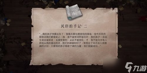 《暖雪》终业DLC：全面攻略！如何获取离宫宫女手记 4