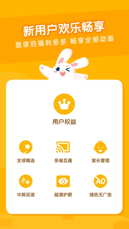 米兔儿童app 1