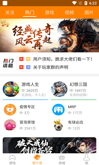 冒泡游戏大厅 截图2