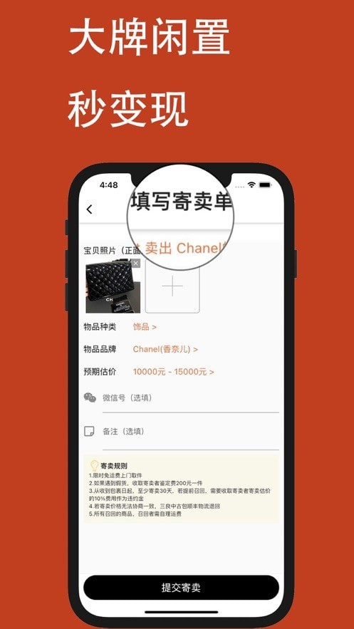 三良中古 截图3