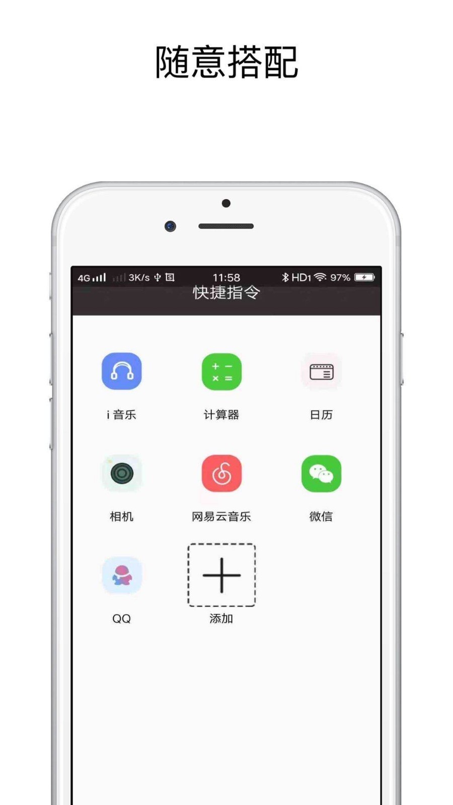 快捷指令app   截圖3