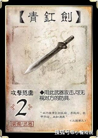 仁王盾在三国杀中的优势分析 1