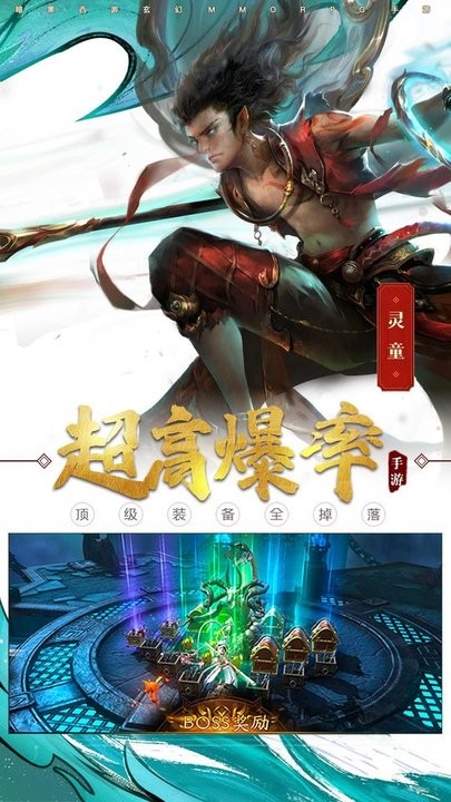 洪荒西行录 截图3