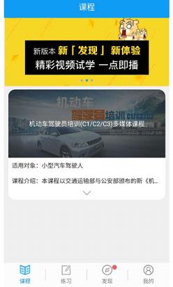 安驾365理论培训 截图4