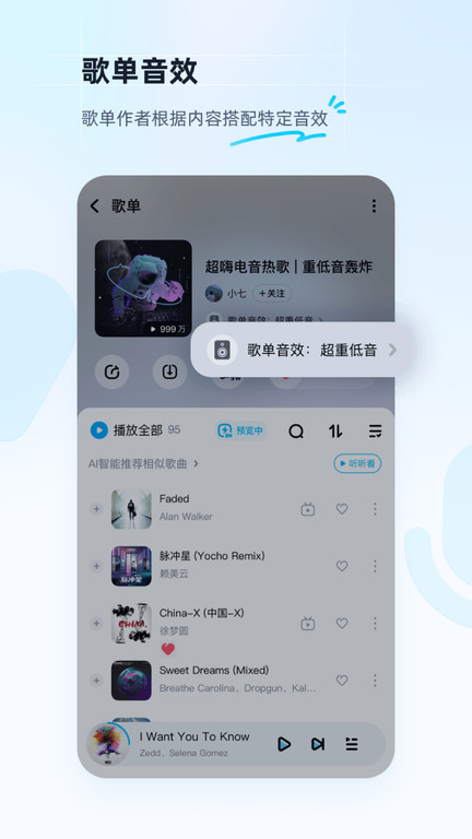 酷狗音乐hd车载版车机版 截图2