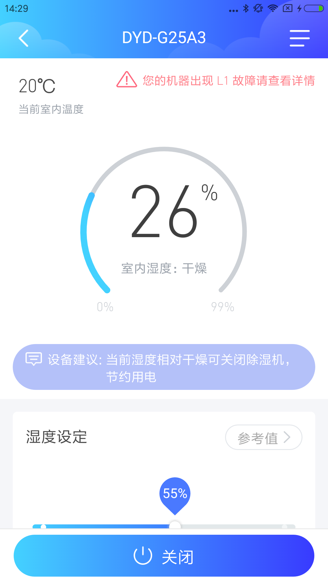 德业智能 截图2