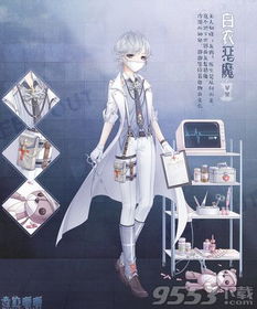 《奇迹暖暖》智能天使套装是什么样的? 2