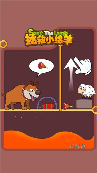 拯救小绵羊完整版 截图4