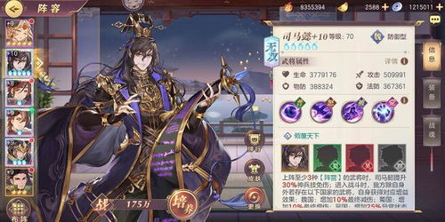 三国志幻想大陆：吕布与潘凤潜能加点全攻略 1