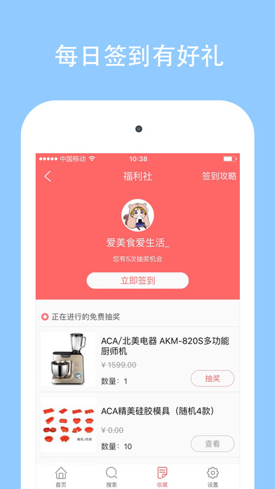 美食天下app 截圖5