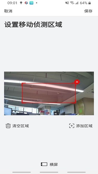 nvsee手机版 5.1.0 1