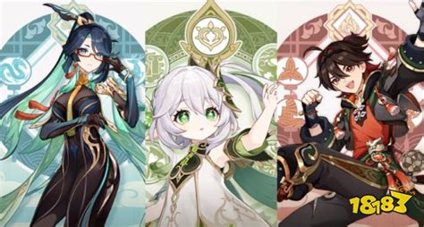 《《原神》4.5卡池即将上线,你期待的角色会来吗?爆料一览! 2