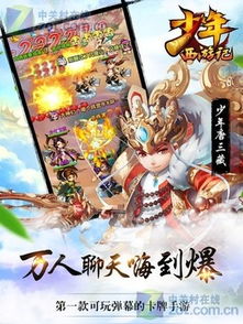 《少年西游记2》揭秘：李光弼的绝技震撼登场！ 1