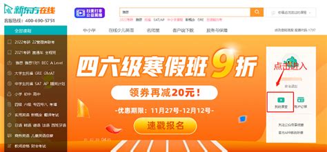 如何修改《新东方在线》的收货地址？ 2