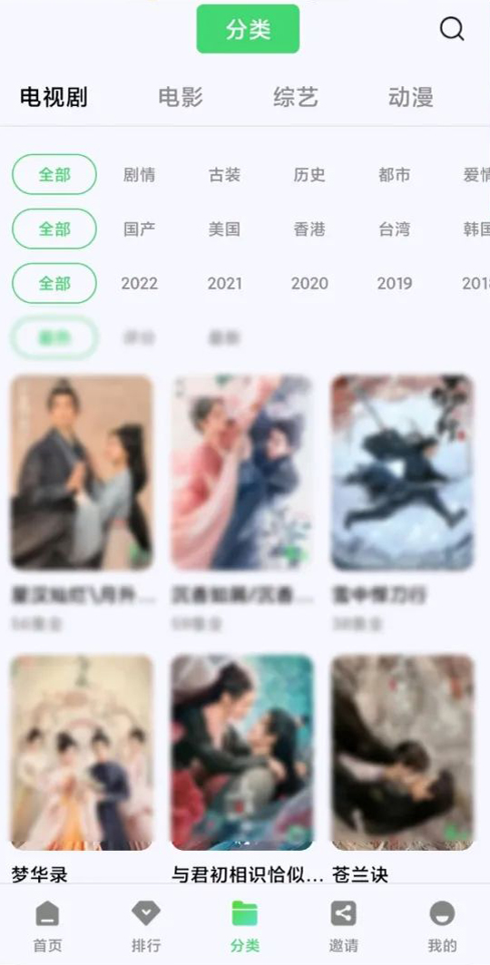 竹子视频App 截图3