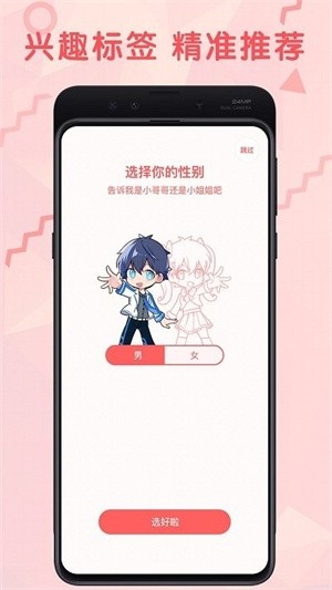 无限漫画app免费 截图3