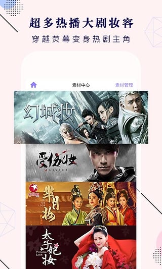 美妆相机万圣节妆容特效 截图3