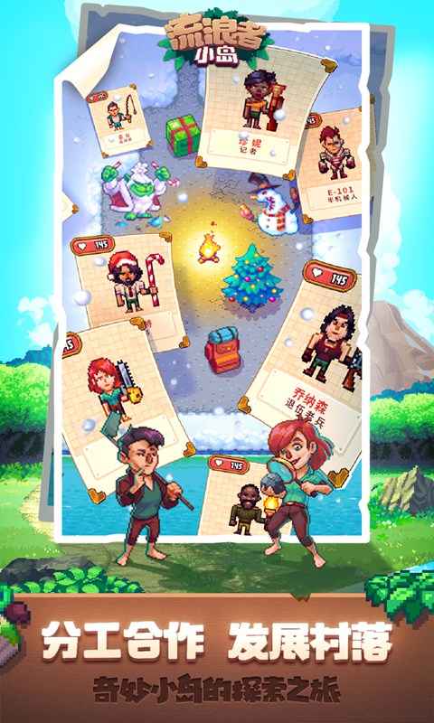 流浪者小岛无限钻石版 1