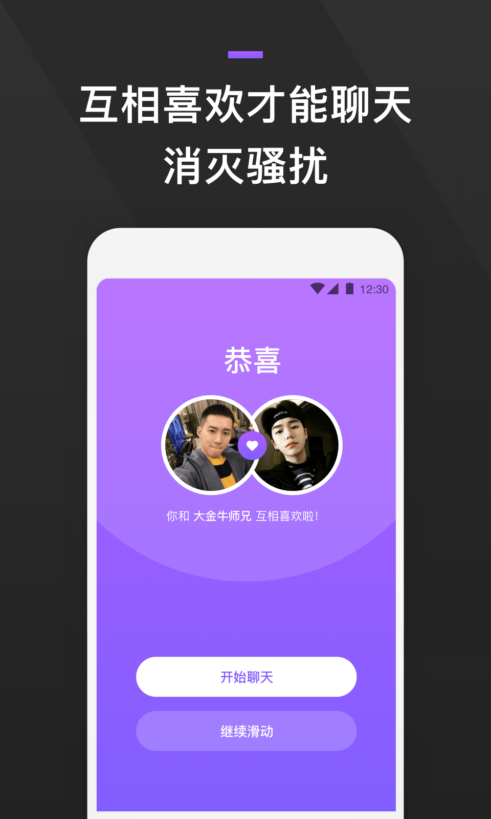 GayFun 截图3