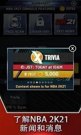 nba2k21王朝模式 截图2