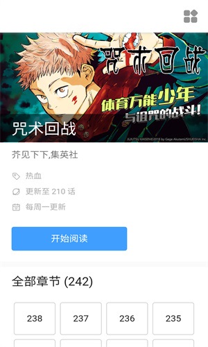 萌妹社漫画app 1