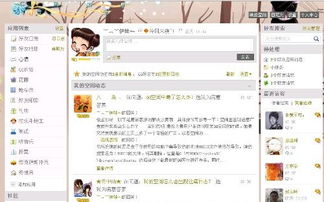 《伊对》APP如何查看最近访客? 1