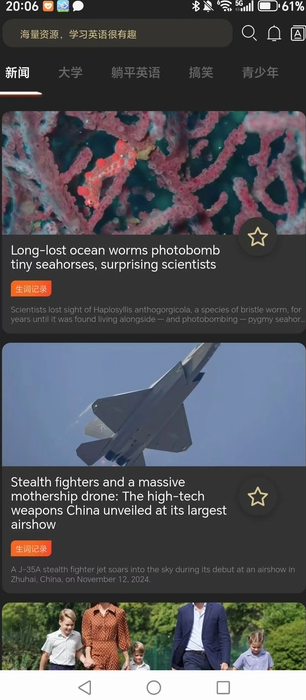 躺平英语 截图3