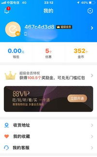 2025年最新!轻松学会关闭《饿了么》免密支付的方法 1