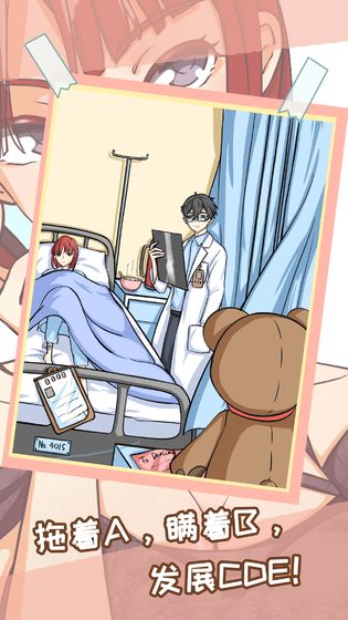 她的套路有点深游戏 截图2