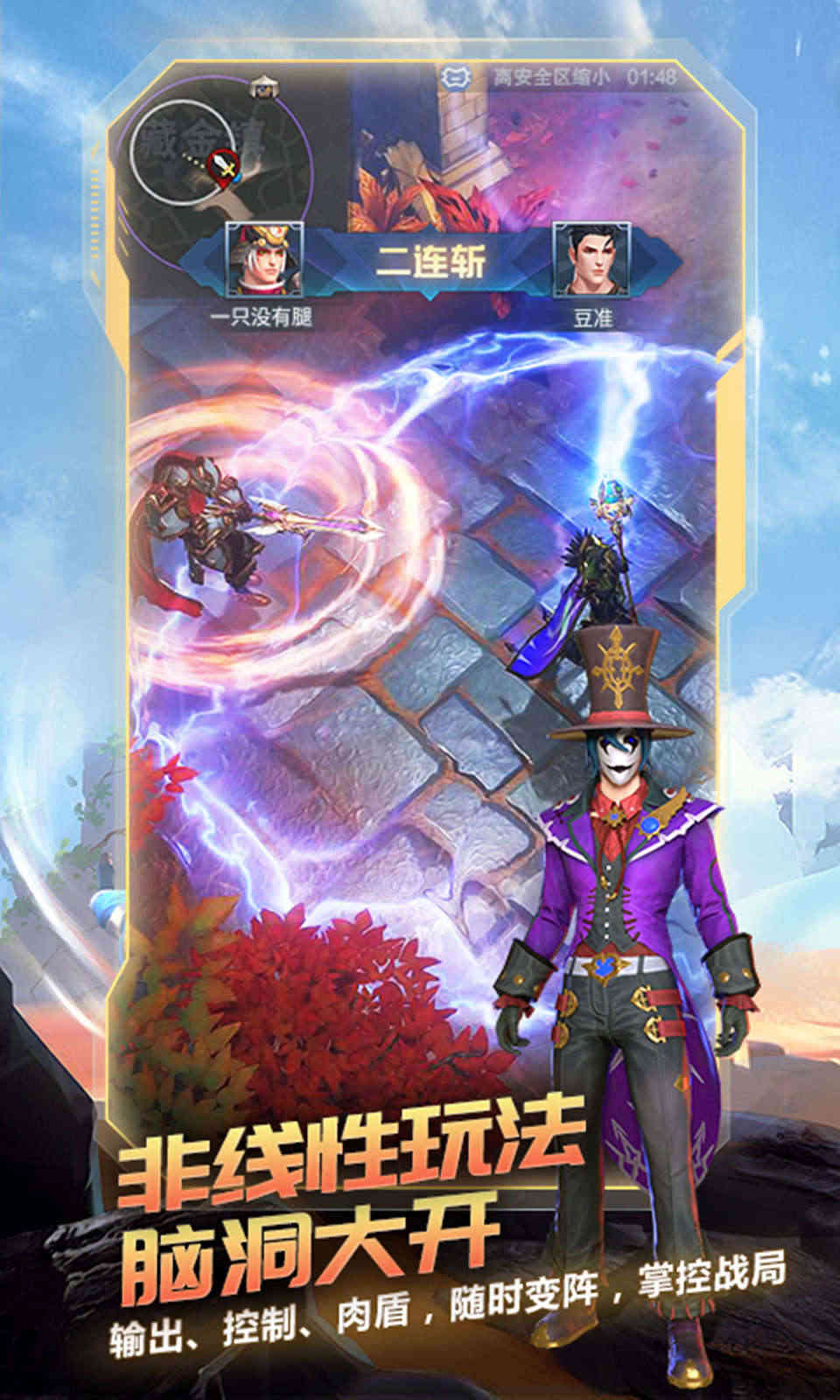 战塔英雄游戏 截图2