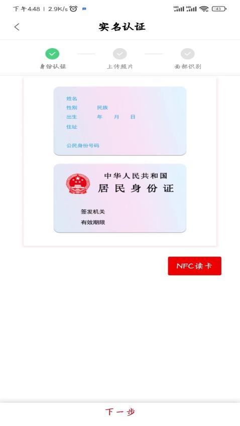 通讯100软件 截图3