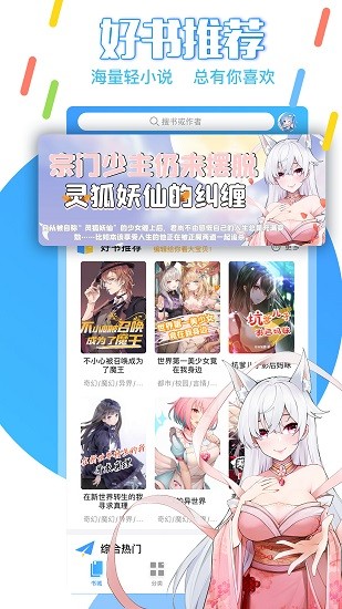 鲸云轻小说app免费 截图2