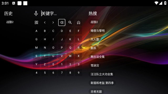 马上看剧BoXpro 截图2