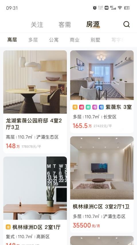 数字境商 截图4