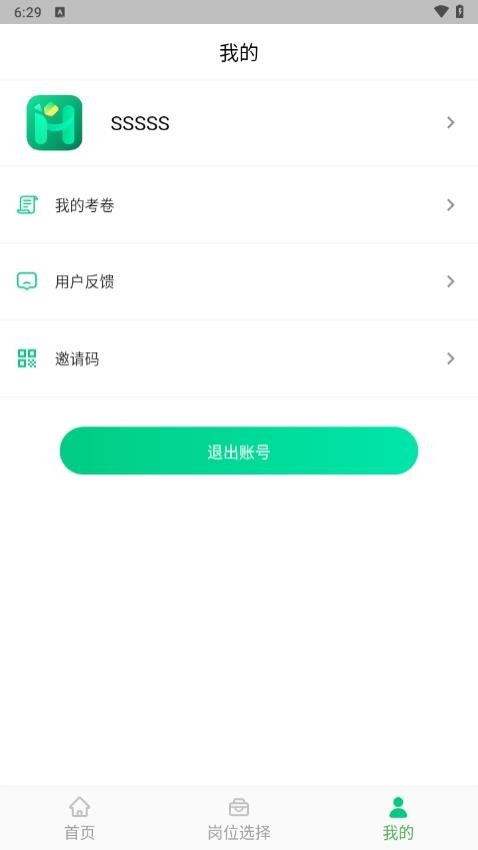 应会学习app 1