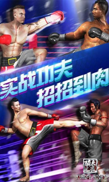 Boxing Street Fight- Slap Game 截图3