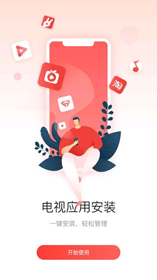 多屏互动手机投屏 1