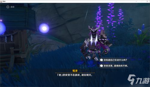 《原神》异色章鱼：揭秘其独特而强大的技能组合 3