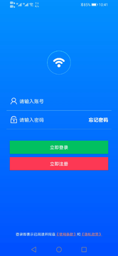 平行WiFiapp 截圖4