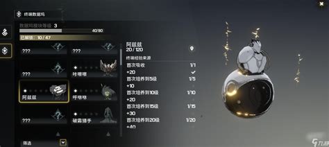 《鸣潮手游》1.4版本终端工具全位置指南 1