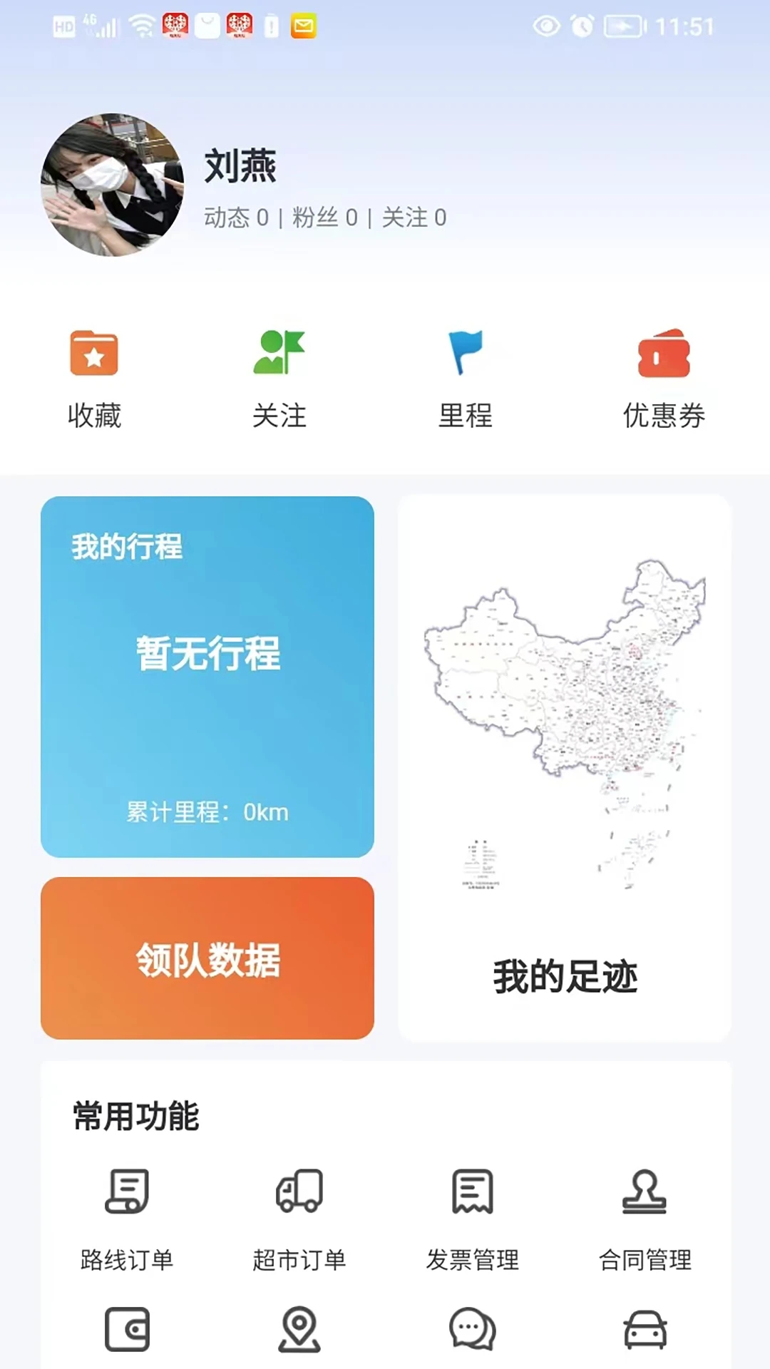 山水自驾 截图2
